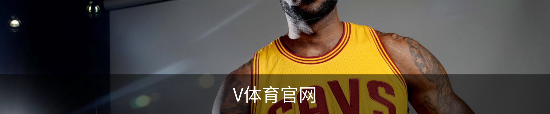 V体育官网